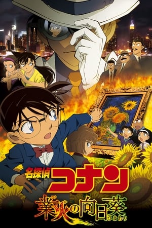 donde ver detective conan: sunflowers of inferno
