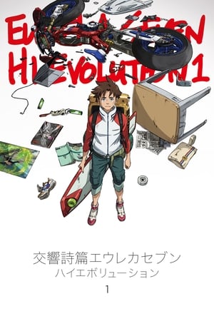 donde ver eureka seven: hi- evolution 1