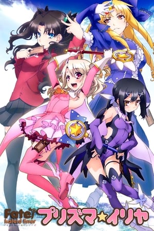 donde ver fate/kaleid liner prisma illya