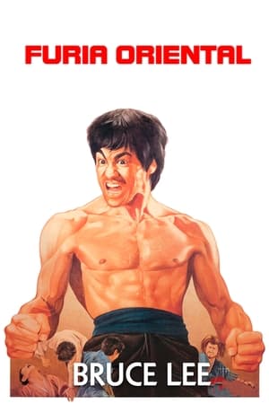donde ver fist of fury