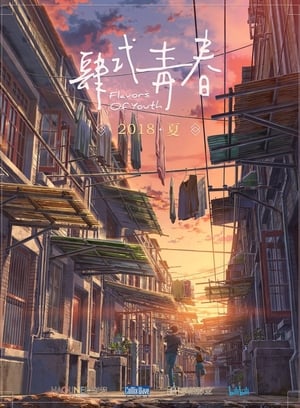 donde ver flavors of youth: international version