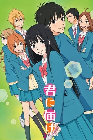 donde ver from me to you: kimi ni todoke