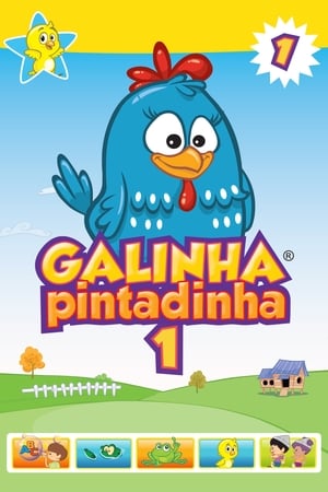 donde ver gallina pintadita - temporada 1