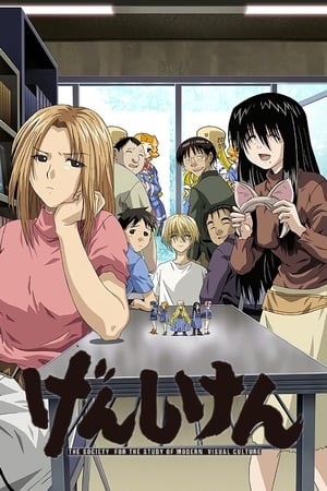 donde ver genshiken