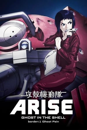 donde ver ghost in the shell: ascenso borde 1 - dolor fantasma