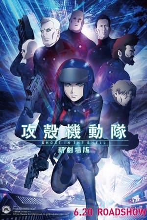 donde ver ghost in the shell: ascenso, la película