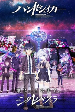 donde ver hand shakers