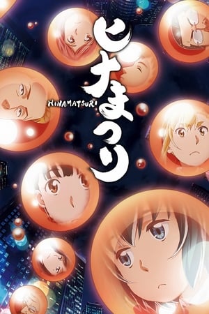 donde ver hinamatsuri