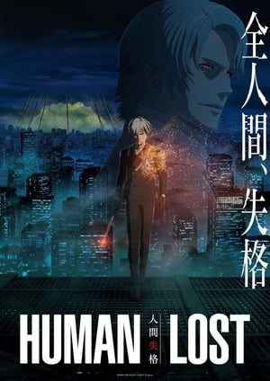 donde ver human lost