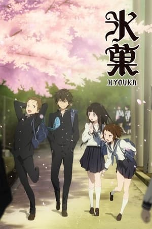 donde ver hyouka