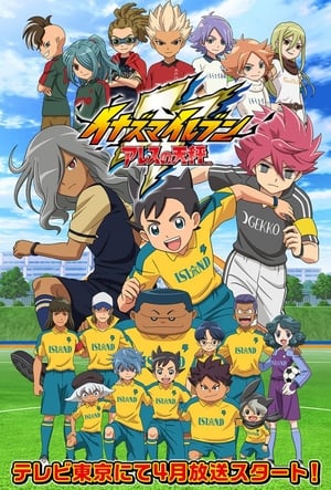 donde ver inazuma eleven ares