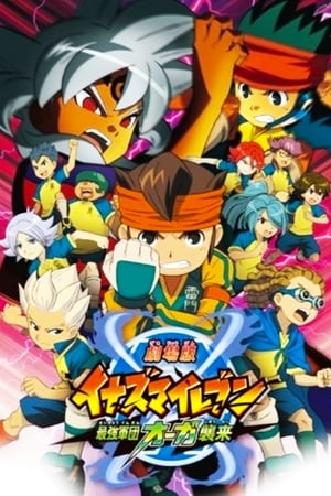 donde ver inazuma eleven the movie: the ultimate force, team ogre, attacks!