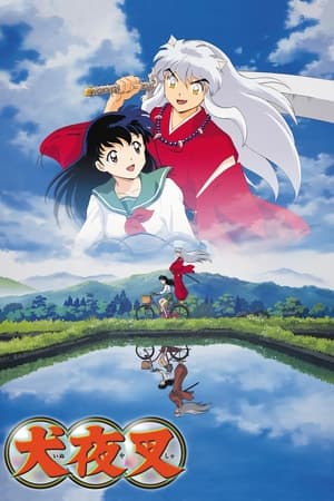 donde ver inuyasha (japanese with english subs)