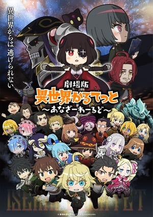 donde ver isekai quartet the movie: another world