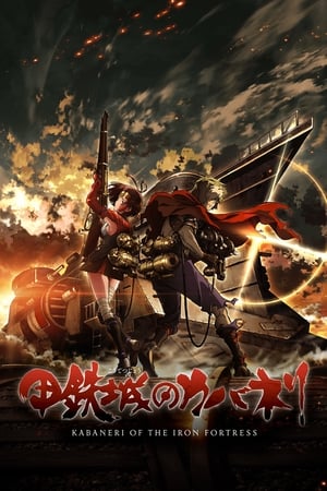 donde ver kabaneri of the iron fortress