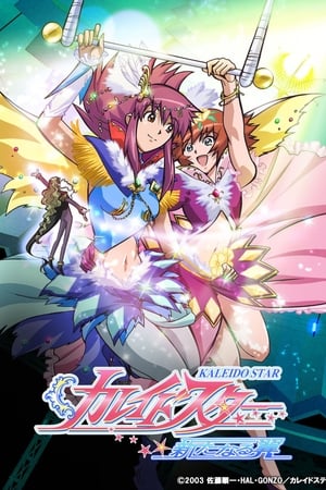 donde ver kaleido star