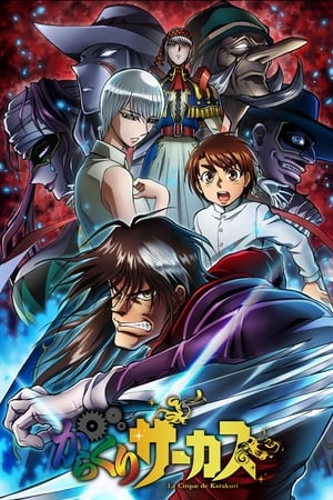 donde ver karakuri circus