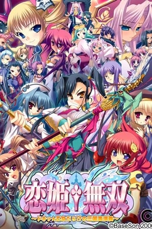 donde ver koihime musou