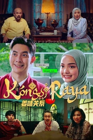 donde ver kongsi raya