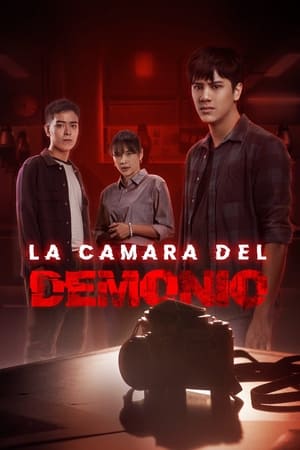 donde ver la cámara del demonio