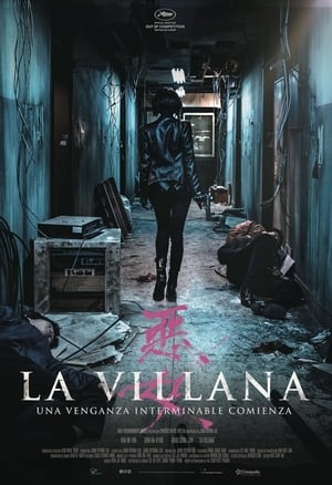 donde ver the villainess