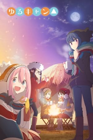 donde ver laid-back camp