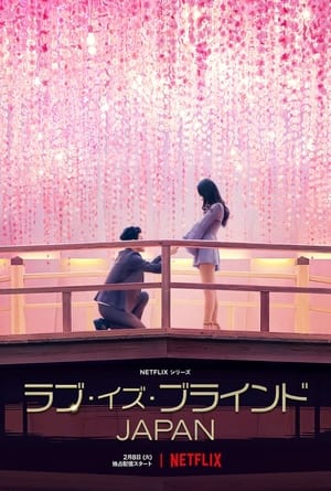 donde ver love is blind: japan