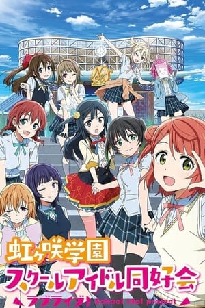 donde ver love live! nijigasaki high school idol club