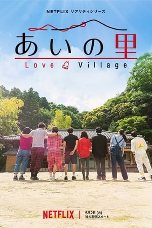 donde ver love village