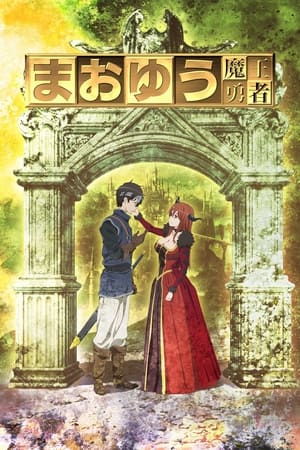 donde ver maoyu: archenemy & hero