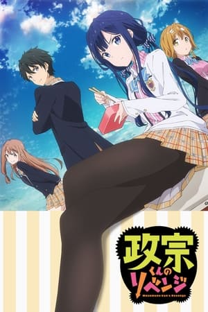 donde ver masamune-kun's revenge