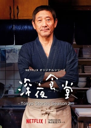 donde ver midnight diner: tokyo stories