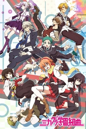 donde ver mikagura school suite