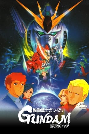 donde ver mobile suit gundam: char's counterattack