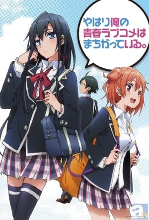 donde ver my teen romantic comedy snafu