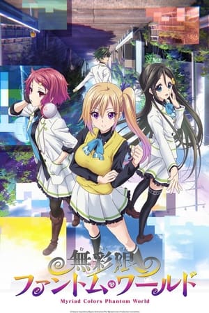 donde ver myriad colors phantom world