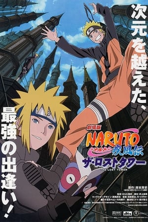 donde ver naruto shippuden the movie: the lost tower