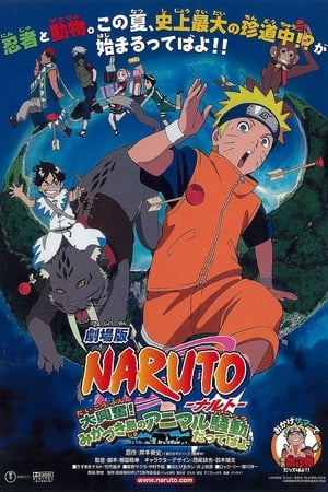 donde ver naruto the movie 3: guardians of the crescent moon kingdom