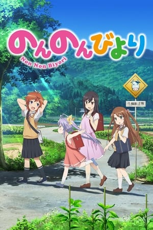 donde ver non non biyori