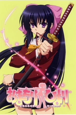 donde ver omamori himari