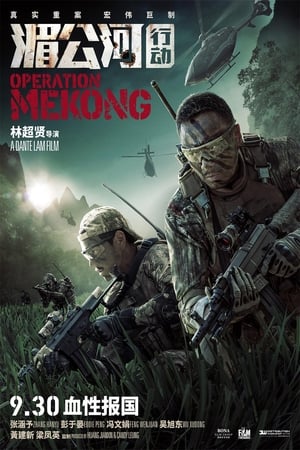 donde ver operation mekong