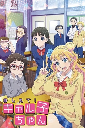 donde ver please tell me! galko-chan