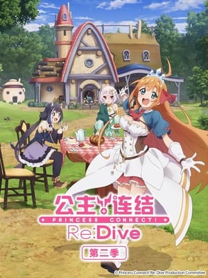 donde ver princess connect! re: dive