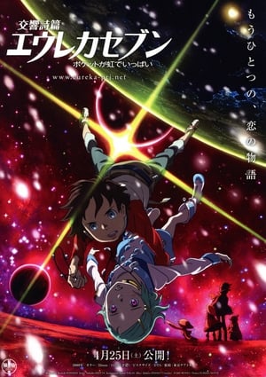 donde ver psalms of planets eureka seven: good night, sleep tight, young lovers