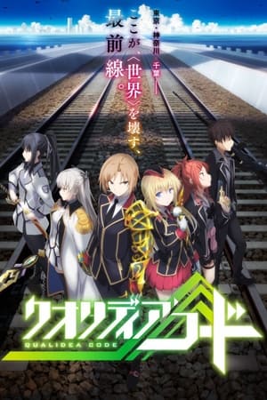 donde ver qualidea code