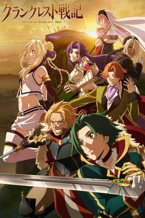 donde ver record of grancrest war