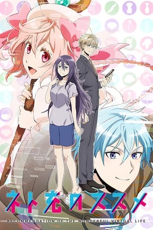 donde ver recovery of an mmo junkie