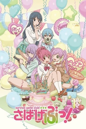 donde ver sabagebu! survival game club