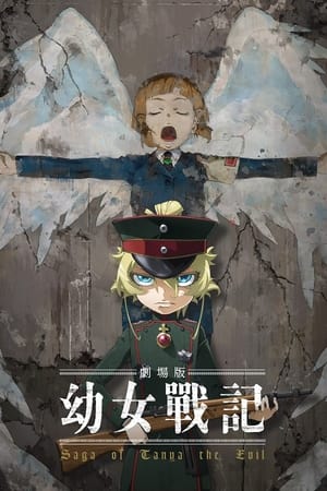 donde ver saga of tanya the evil - the movie -