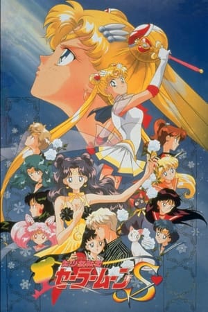 donde ver sailor moon s: the movie